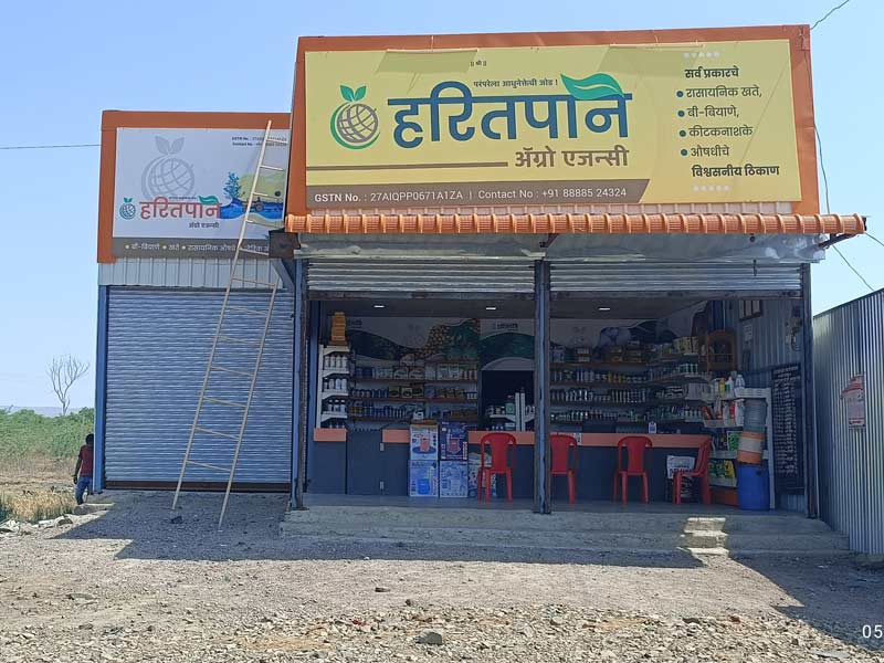 Haritpane Agro Company Owned Company Operated Store At Bolthan, Tal- Nandgaon