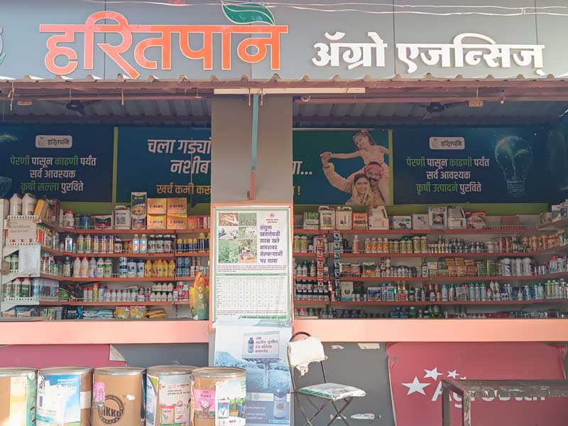 Haritpane Agro Company Owned Company Operated Store At Makhalabad